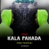 Asila Kala Pahada ( Freaky Trance Mix ) DJ MkJ Bls ( DanceClub.In )
